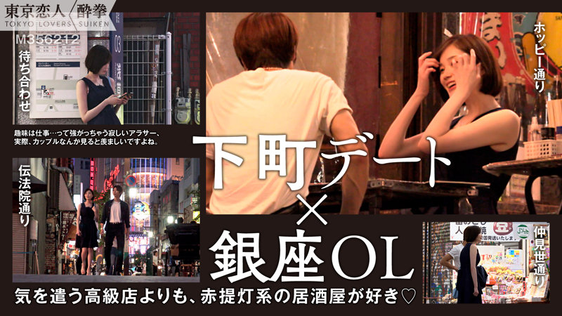 田丸まき(tcs-009):シーン1_居酒屋で会話