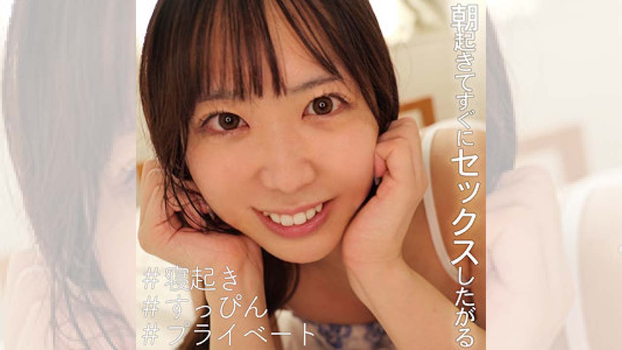 ガチすっぴん！「れいみちゃん(smjx026)」 - 長谷川れいみ出演のハメ撮りをレビュー！