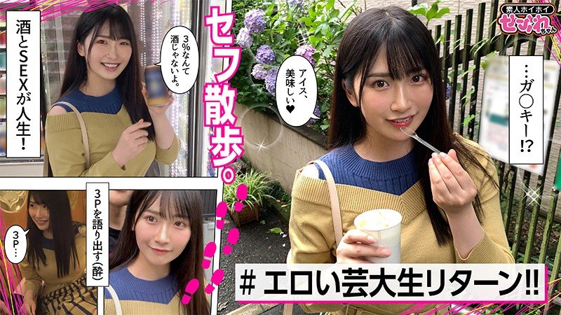 雑談【美園和花のハメ撮り[素人ホイホイFriends(mgmr-124)]】