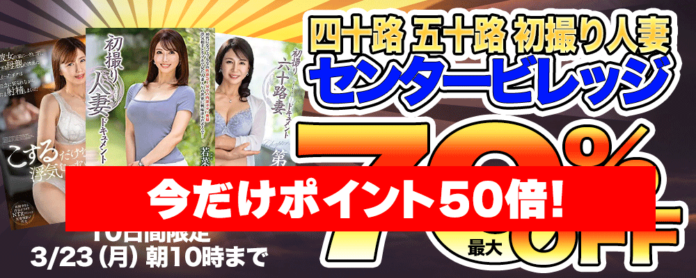 ソクミル センタービレッジ作品が70%オフ